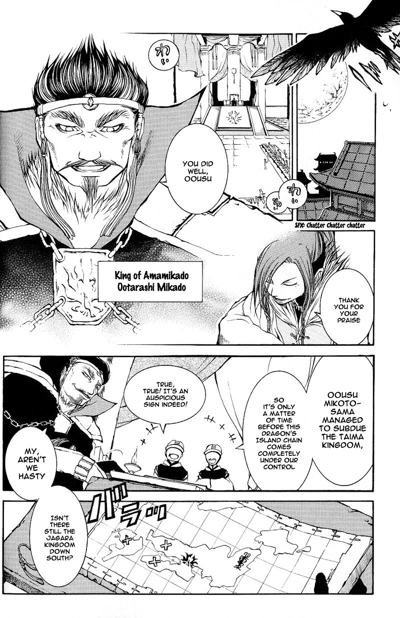 Oguna - Opera Susanoh Sword of the Devil Vol. 1 Ch. 1 第10页