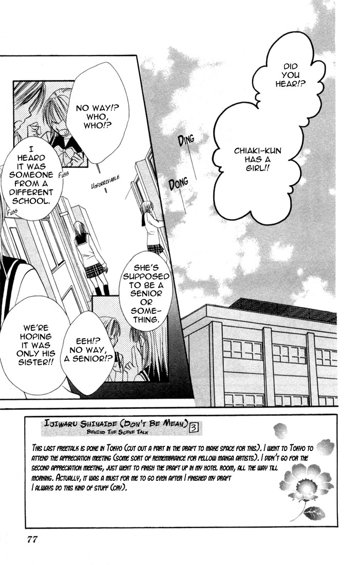 Ijiwaru Shinaide! Vol. 1 Ch. 3 第2页