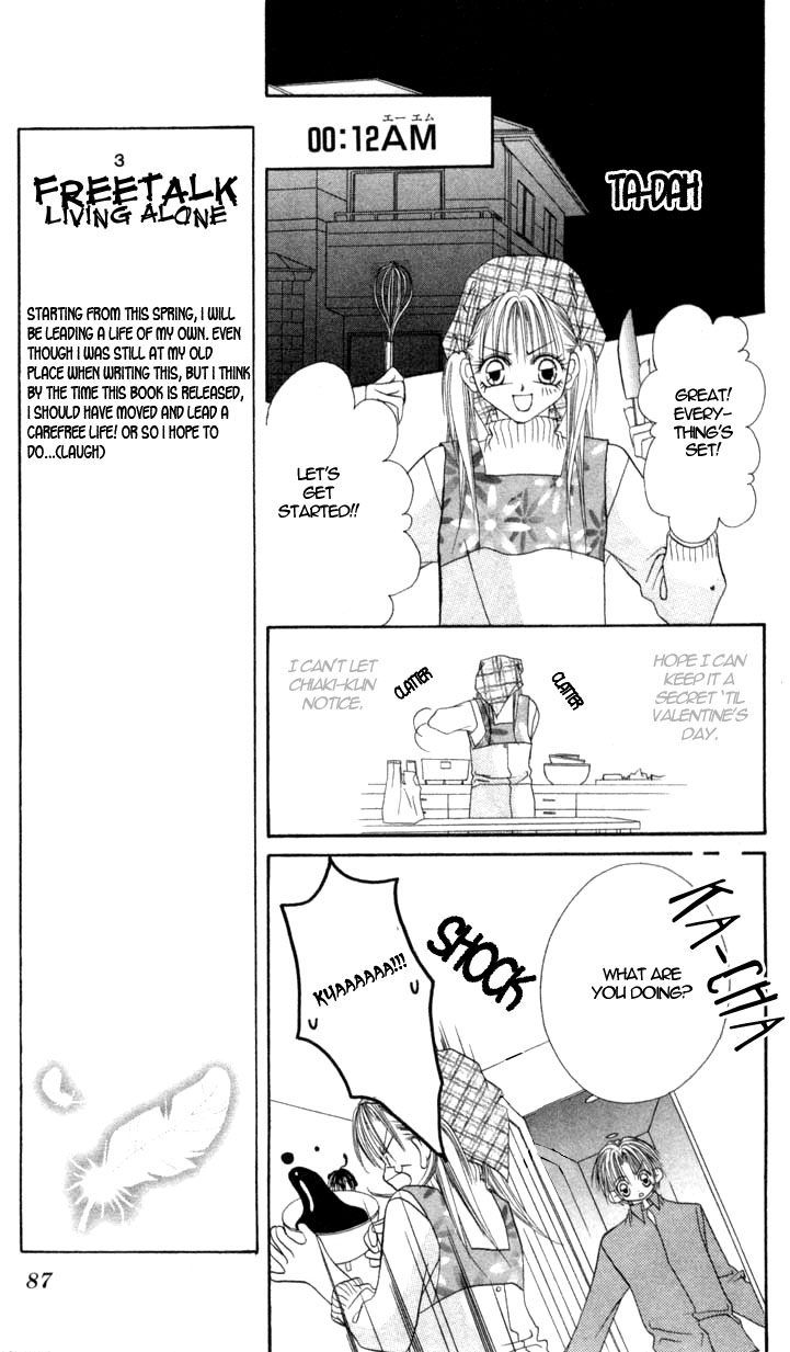 Ijiwaru Shinaide! Vol. 1 Ch. 3 第12页