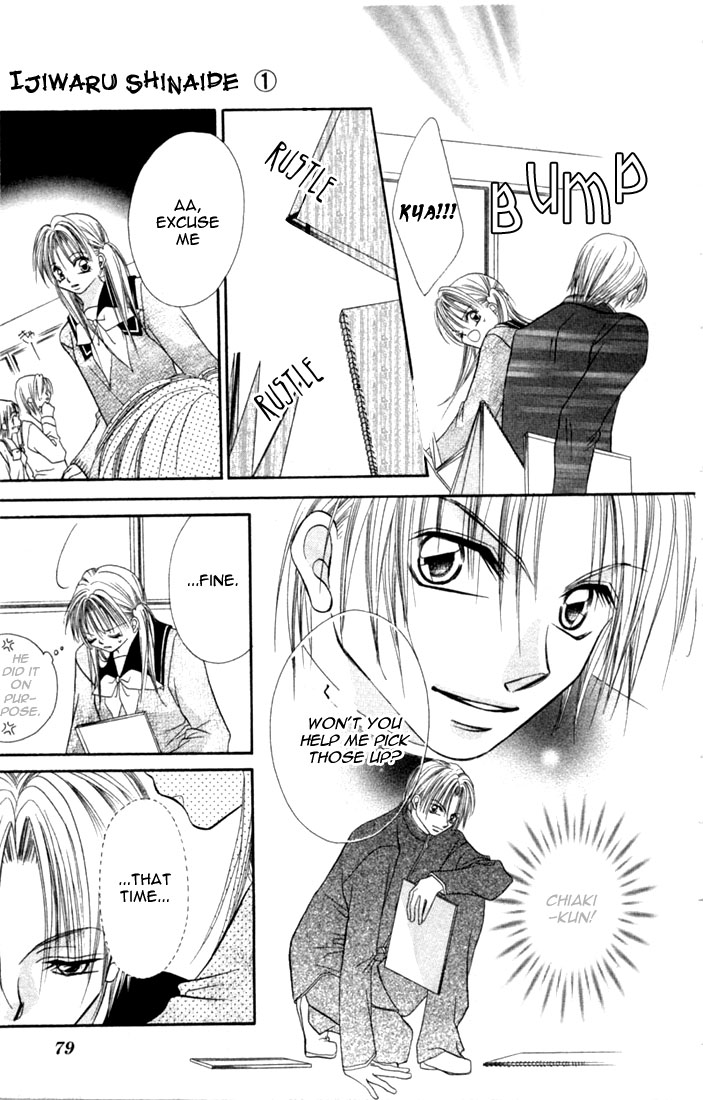 Ijiwaru Shinaide! Vol. 1 Ch. 3 第4页