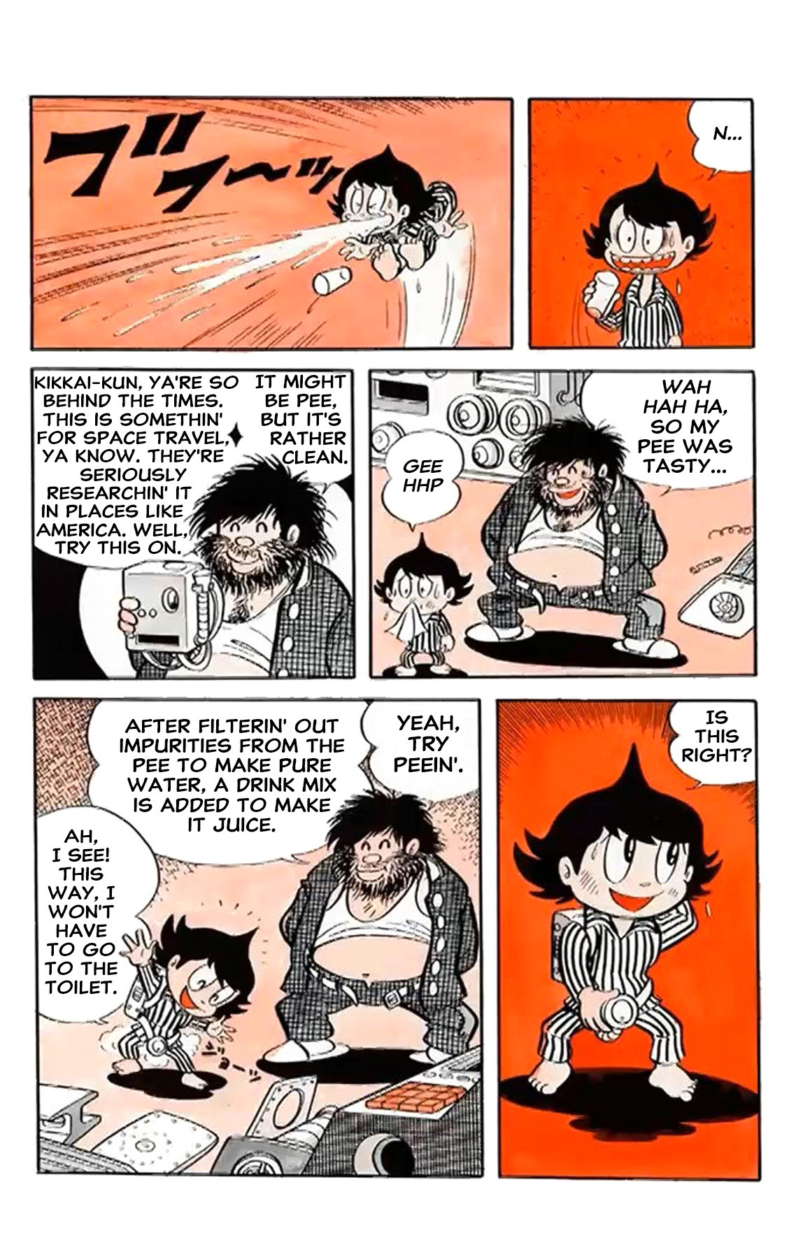Kikkai-kun Kikkai Juice 第4页