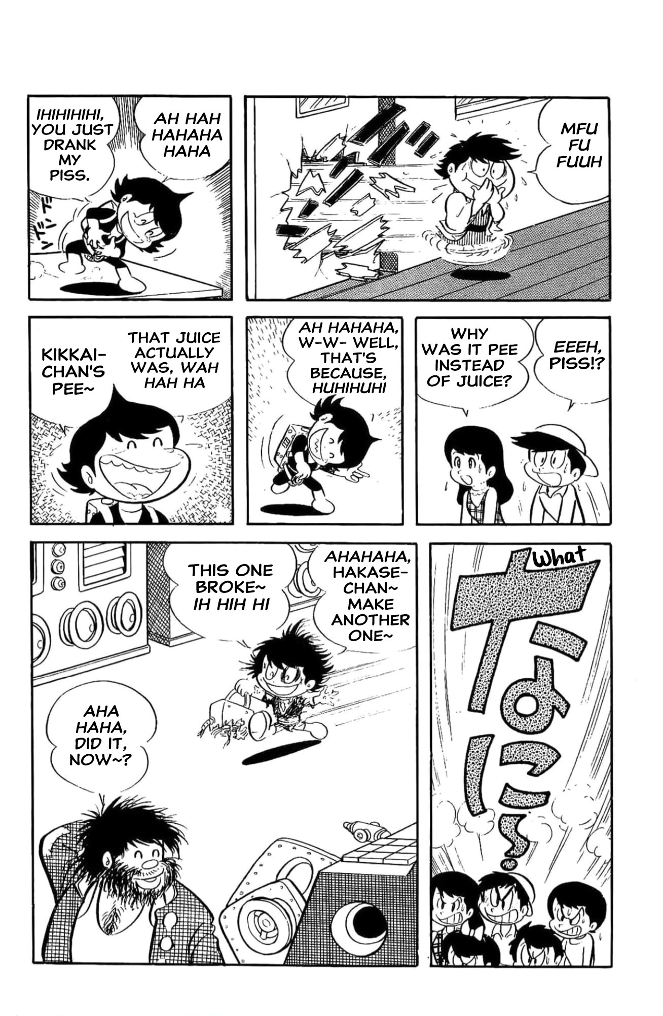 Kikkai-kun Kikkai Juice 第10页