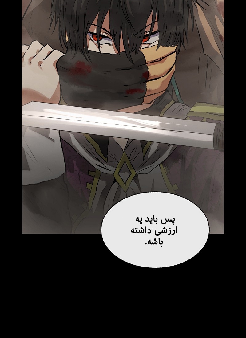 Deor Ch. 5 第11页