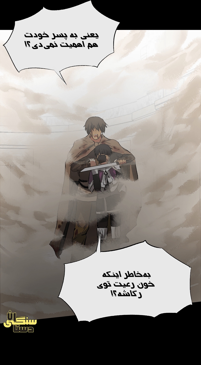 Deor Ch. 5 第18页