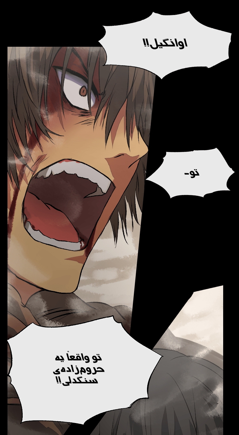 Deor Ch. 5 第19页