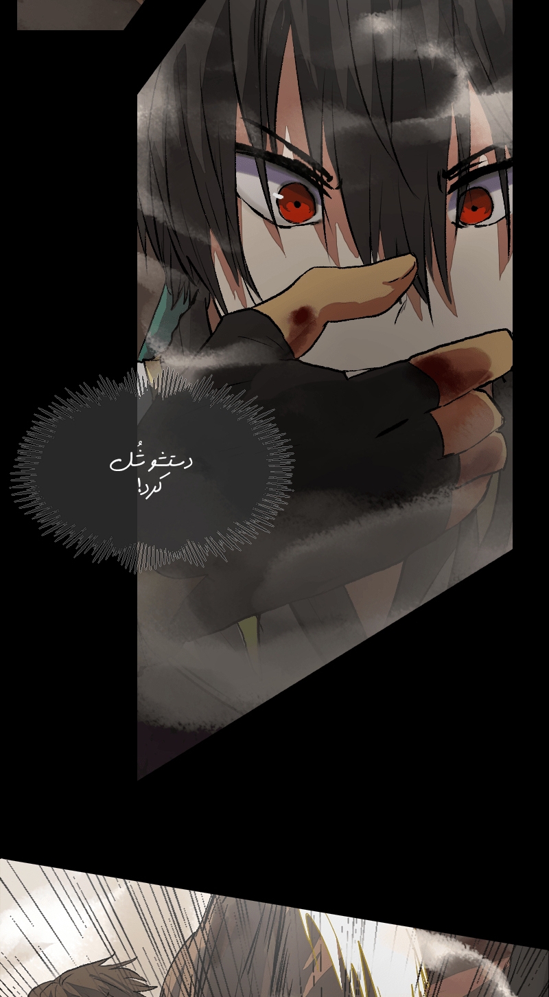 Deor Ch. 5 第20页