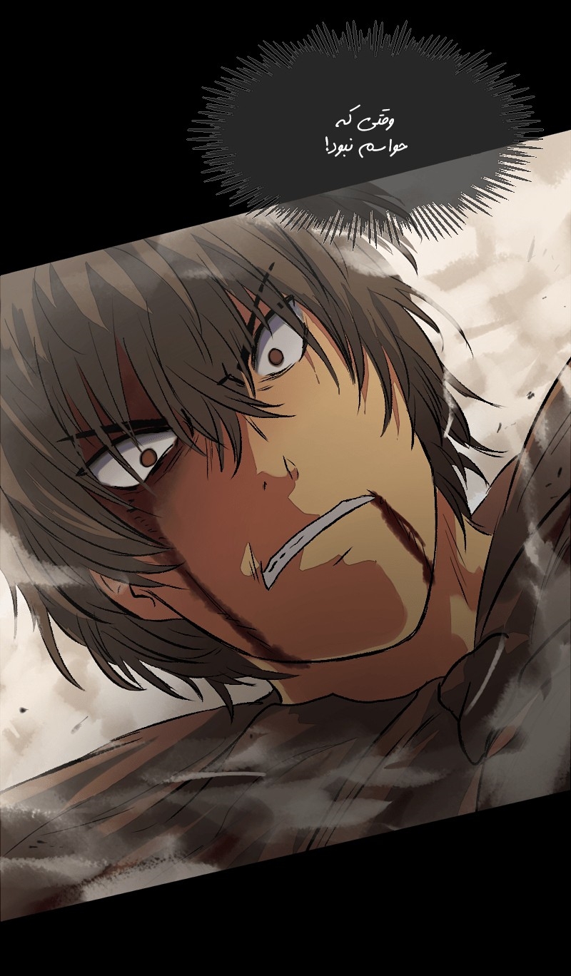 Deor Ch. 5 第22页