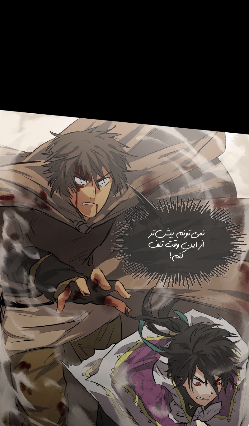 Deor Ch. 5 第23页