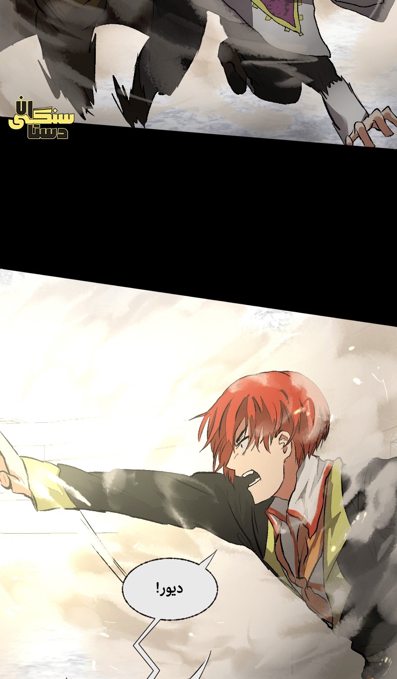 Deor Ch. 5 第24页