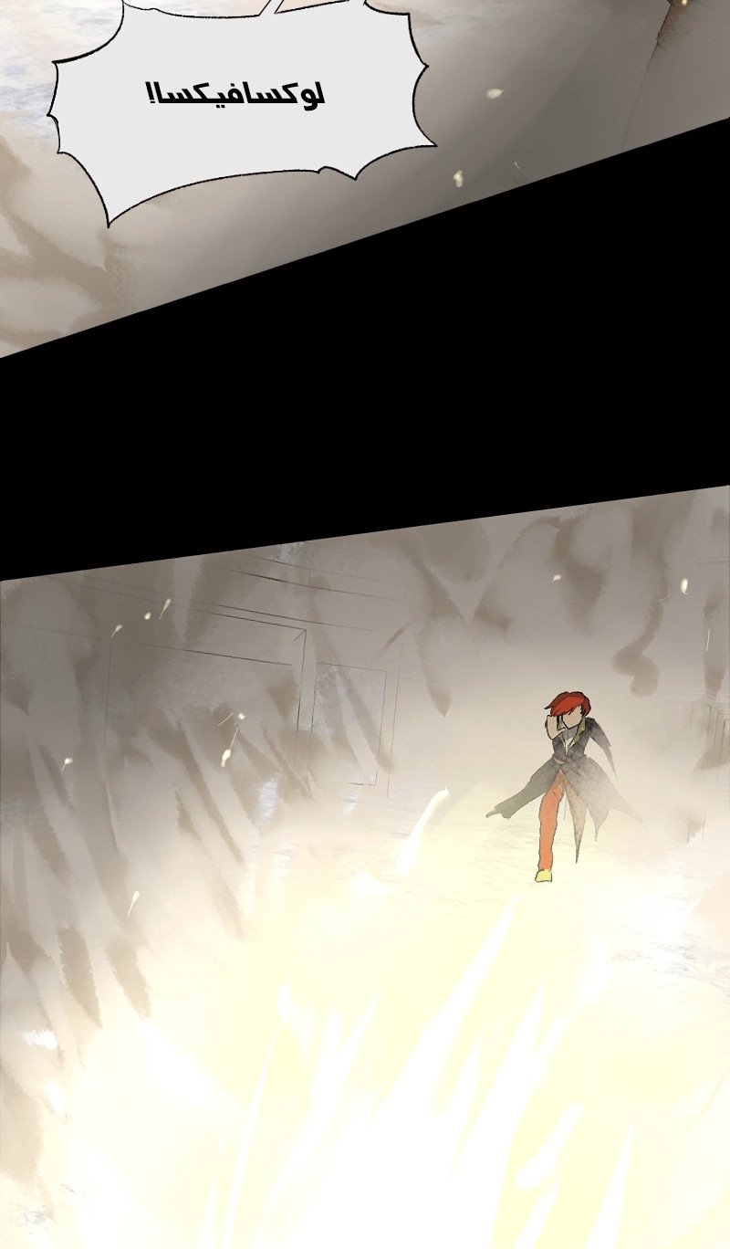 Deor Ch. 5 第25页