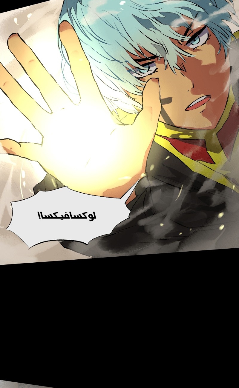 Deor Ch. 5 第30页