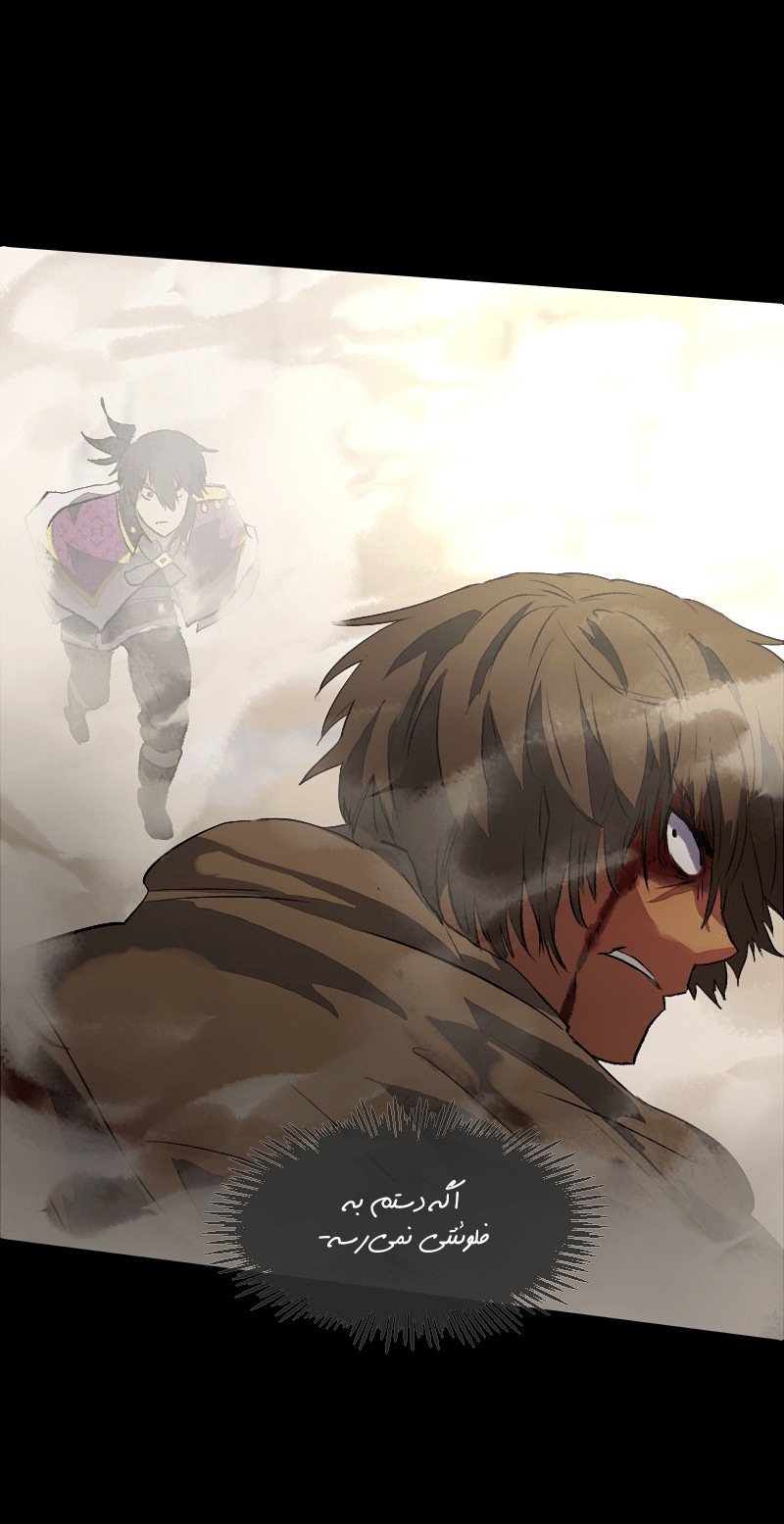 Deor Ch. 5 第32页