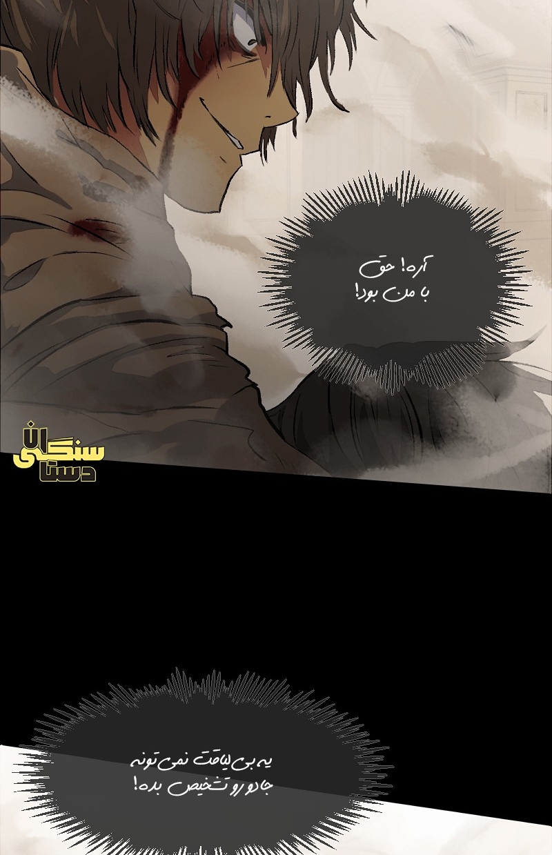 Deor Ch. 5 第5页