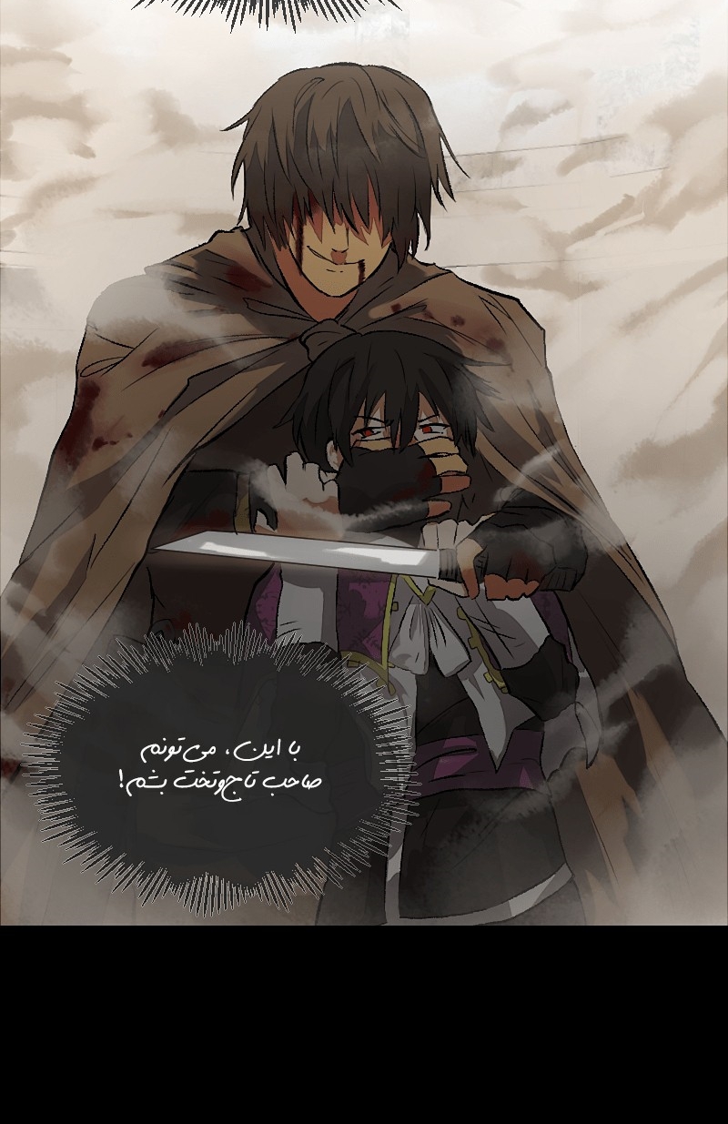 Deor Ch. 5 第6页