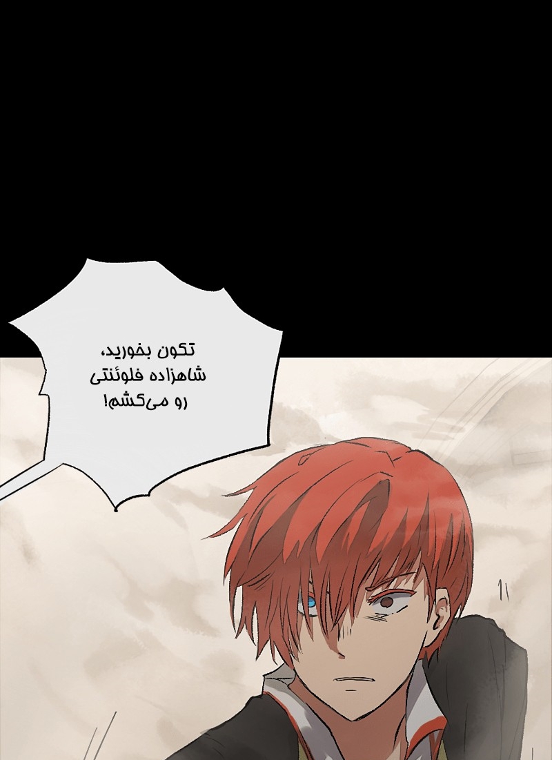 Deor Ch. 5 第9页