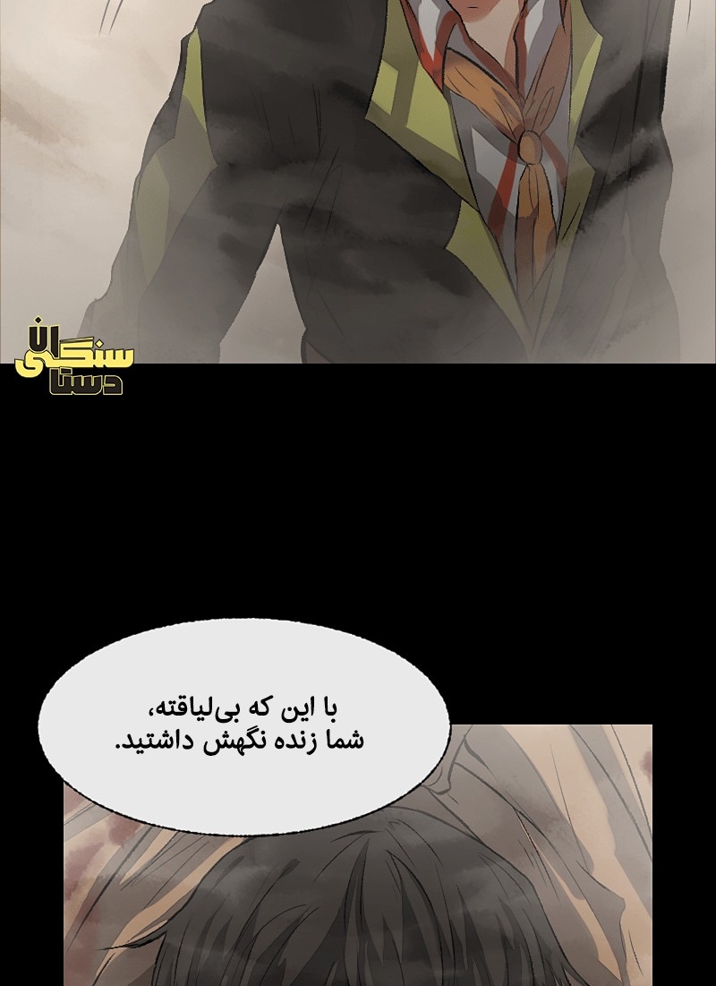 Deor Ch. 5 第10页