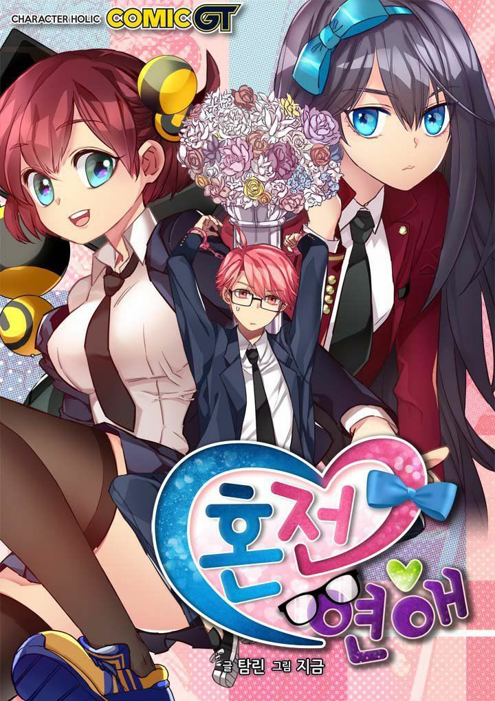 Premarital Relationship Ch. 3 第2页