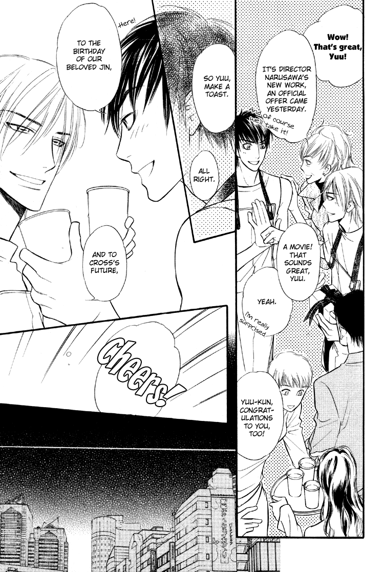 Kuchibiru ni Amai Doku Vol. 1 Ch. 6 第16页