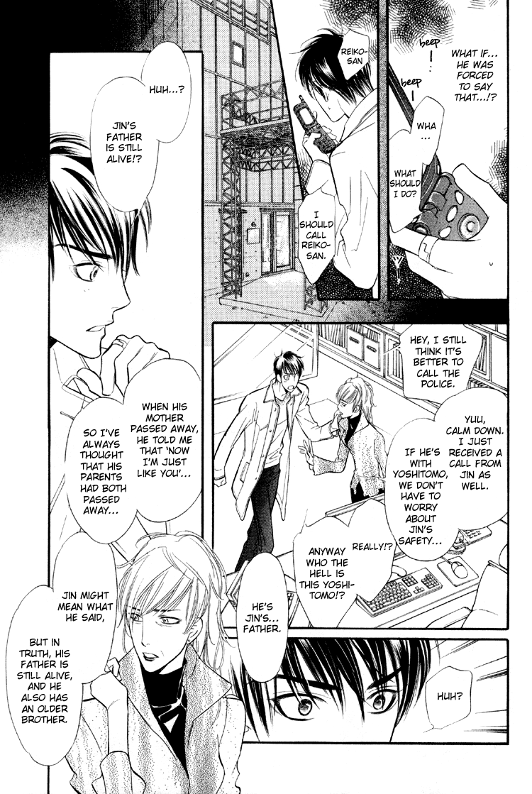 Kuchibiru ni Amai Doku Vol. 1 Ch. 6 第20页