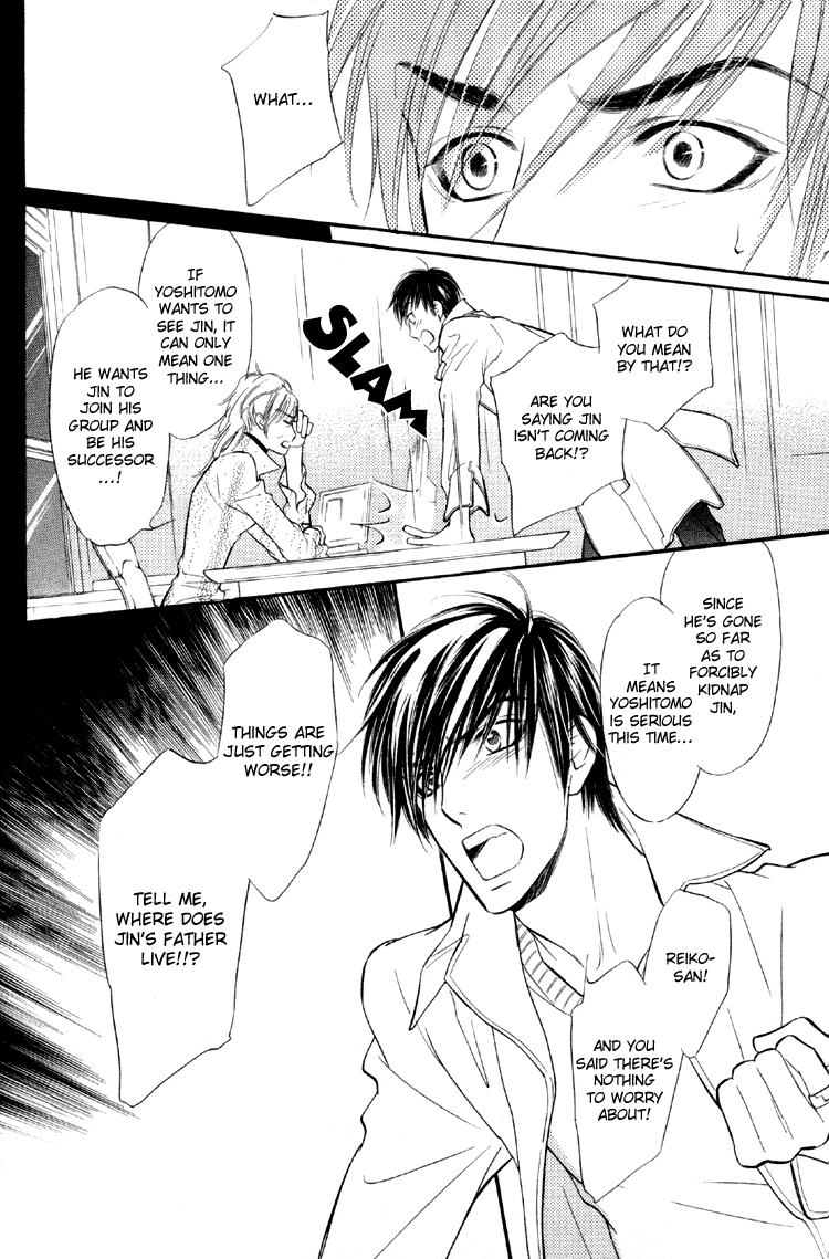 Kuchibiru ni Amai Doku Vol. 1 Ch. 6 第23页