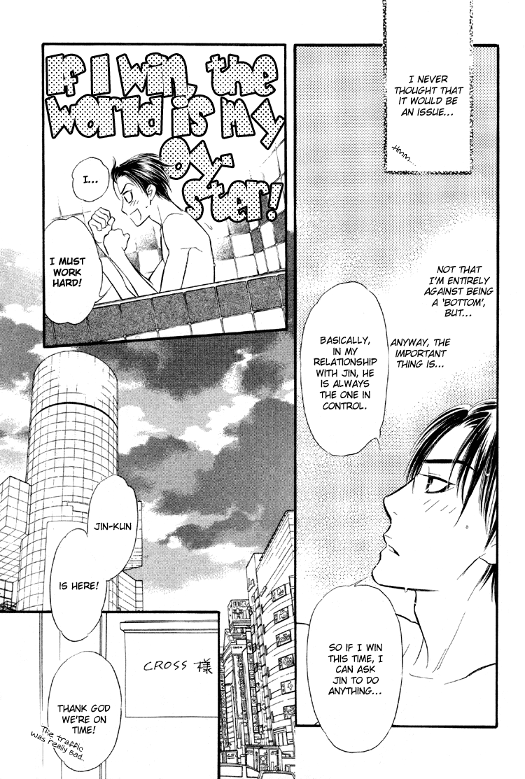 Kuchibiru ni Amai Doku Vol. 1 Ch. 6 第10页