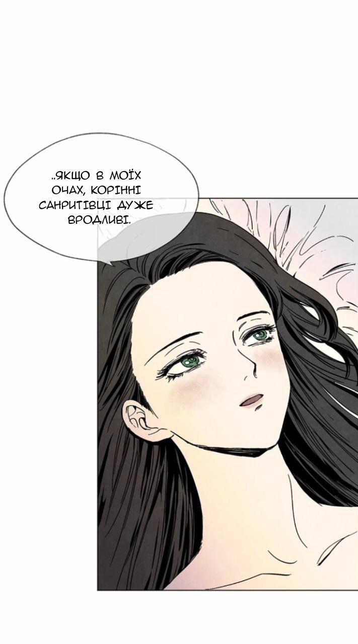 Getting to Know Grace Пролог 第15页