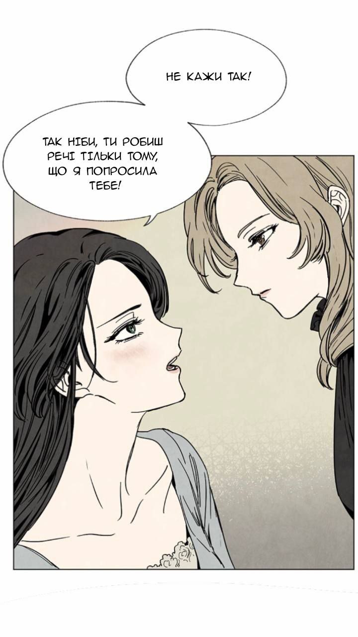Getting to Know Grace Пролог 第19页