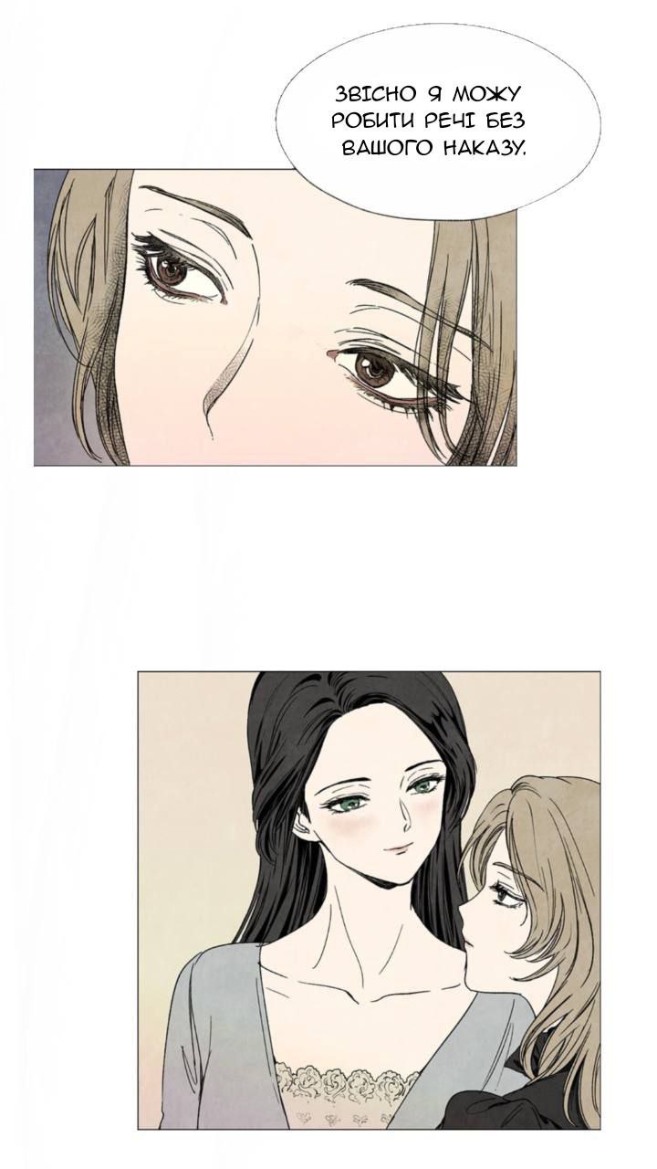 Getting to Know Grace Пролог 第22页