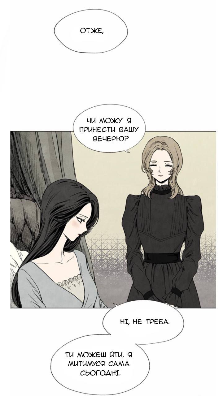 Getting to Know Grace Пролог 第23页