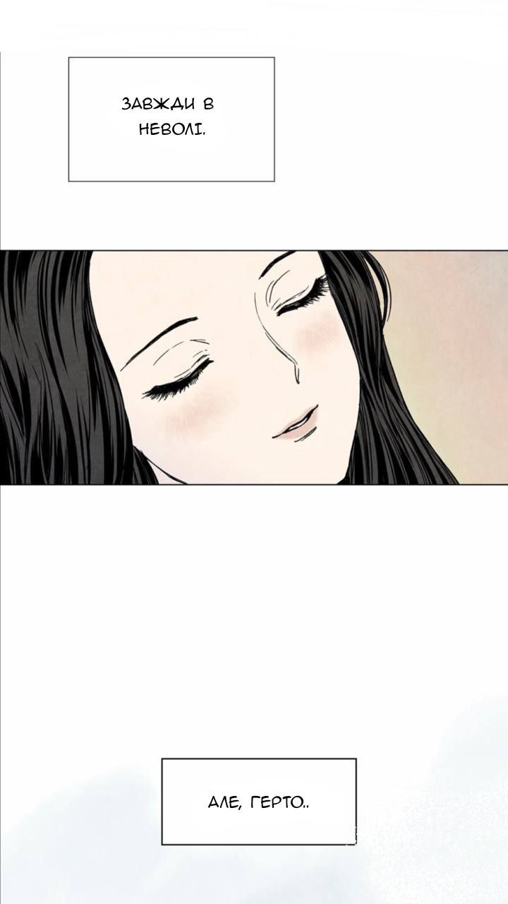 Getting to Know Grace Пролог 第28页