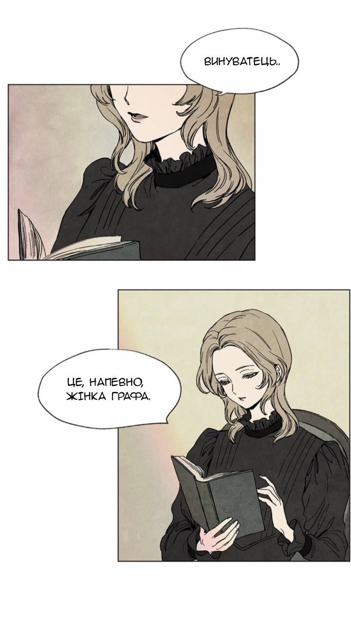 Getting to Know Grace Пролог 第4页