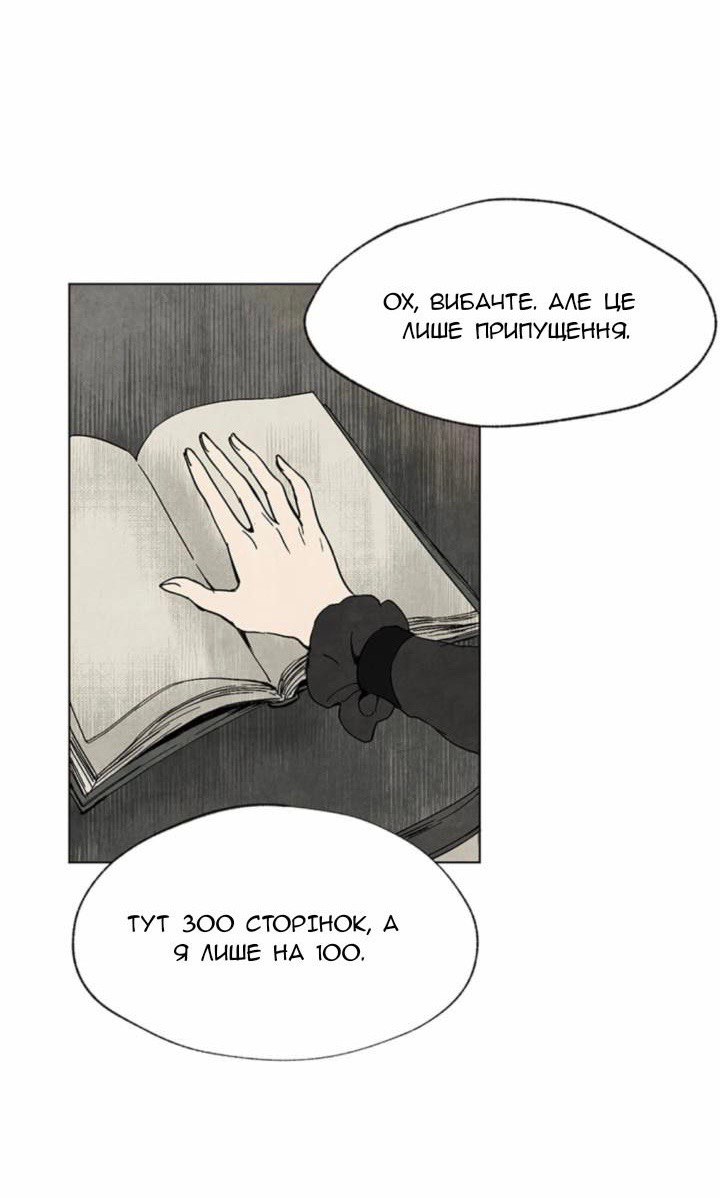 Getting to Know Grace Пролог 第6页