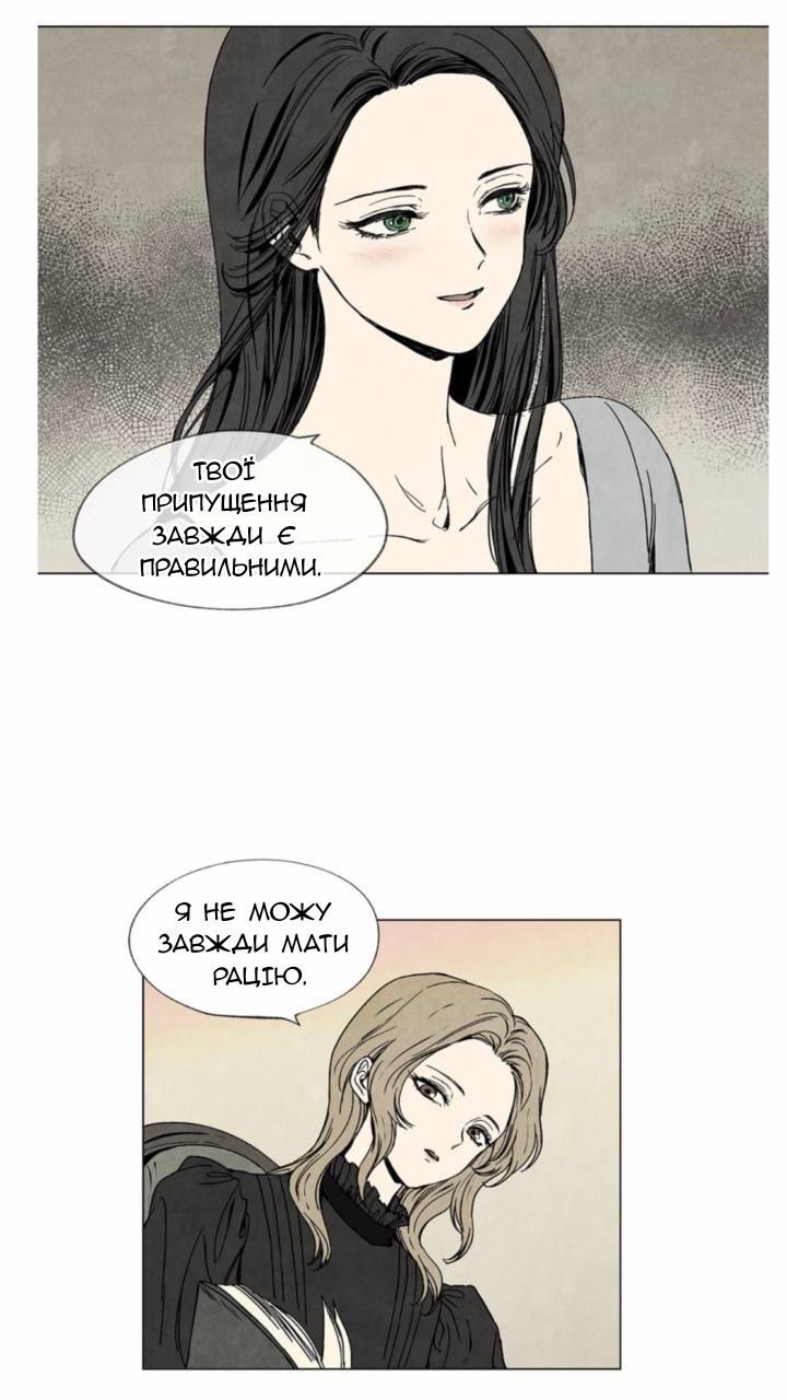 Getting to Know Grace Пролог 第7页