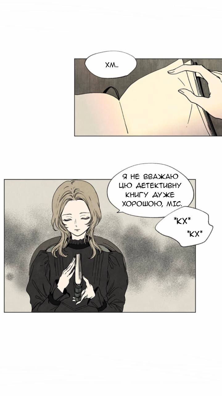 Getting to Know Grace Пролог 第8页