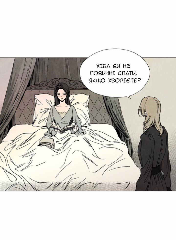 Getting to Know Grace Пролог 第9页