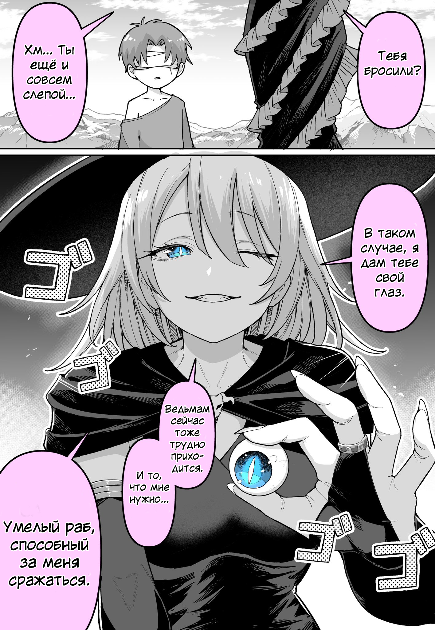 Katame no Majo-chan 第7页