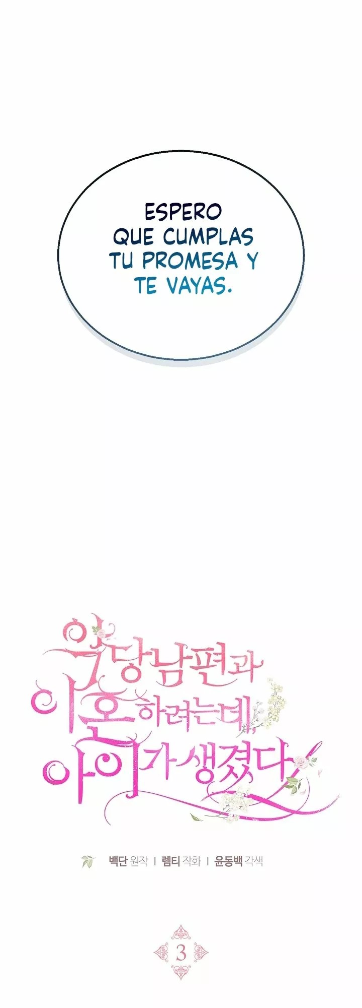Akdang Nampyeongwa Ihonharyeoneunde, Aiga Saenggyeotda Ch. 3 第50页