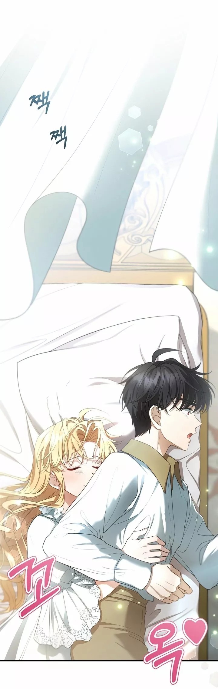Akdang Nampyeongwa Ihonharyeoneunde, Aiga Saenggyeotda Ch. 3 第54页