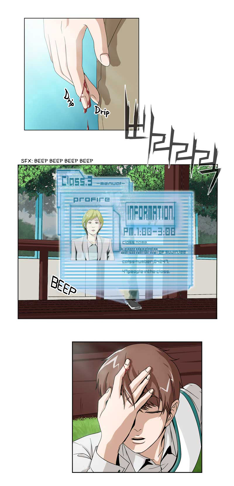 We On - Be the Shield Ch. 2 第11页
