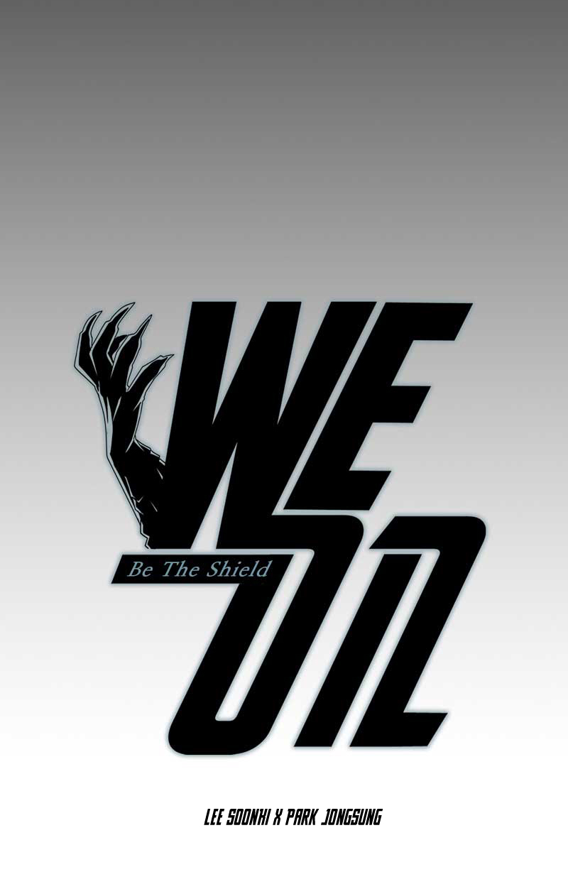 We On - Be the Shield Ch. 2 第4页