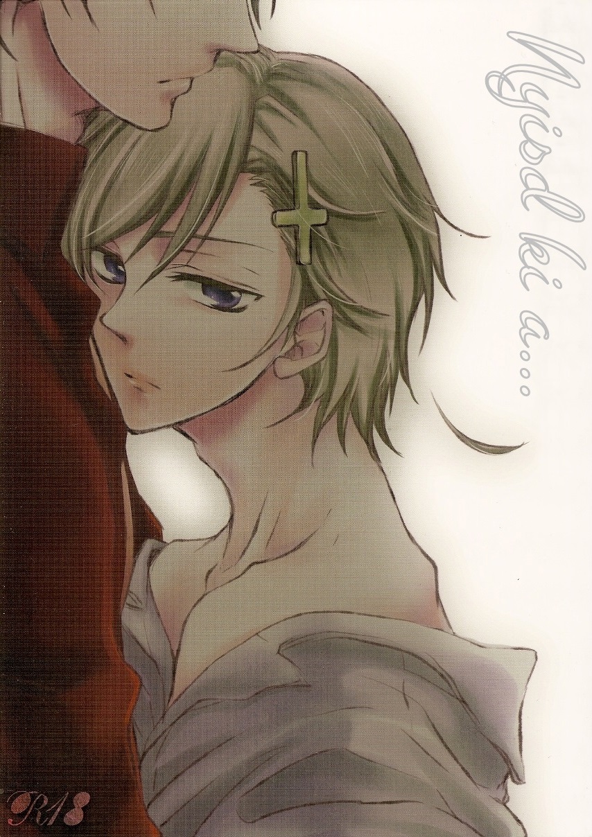 Hetalia - Open Your ---- (Doujinshi) 第1页