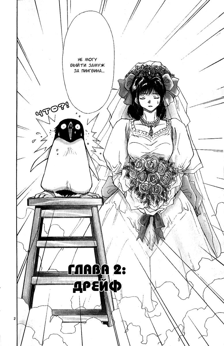 Tuxedo Gin Дрейф 第3页