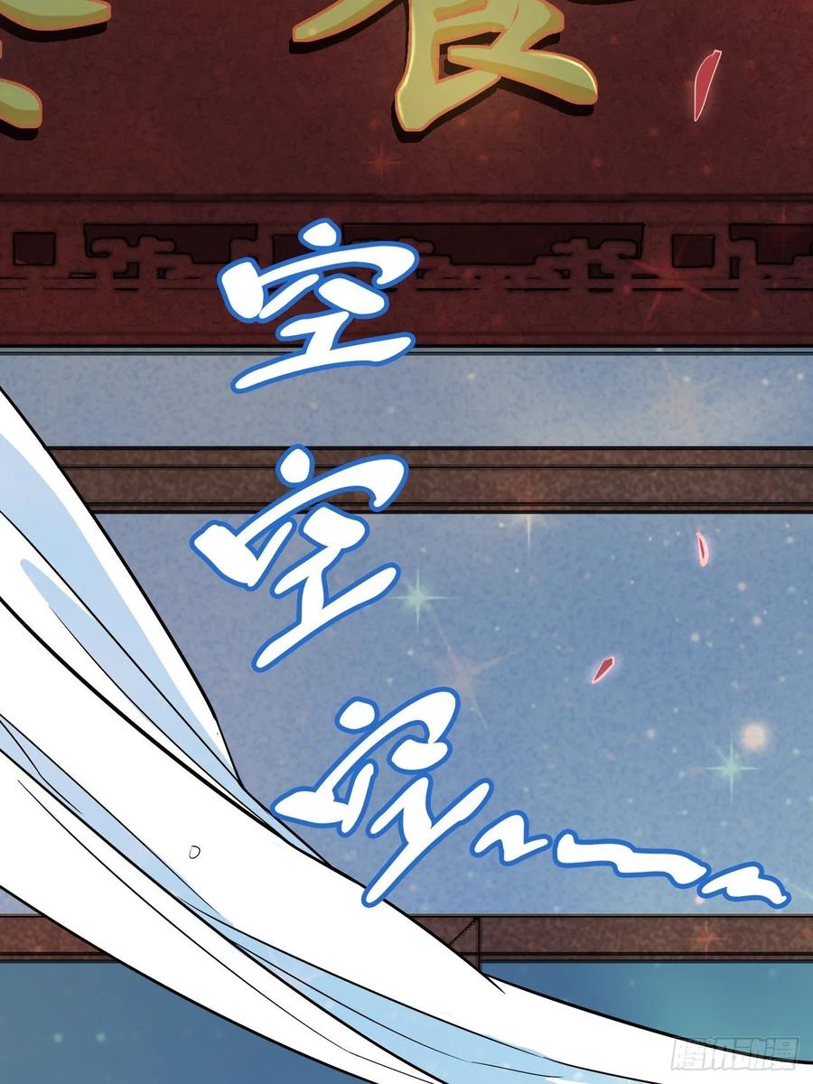 Dragon Chef Ch. 4 第45页