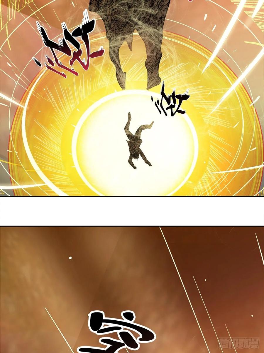 Dragon Chef Ch. 4 第6页