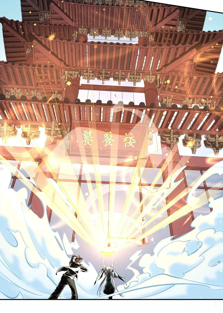 Dragon Chef Ch. 4 第69页