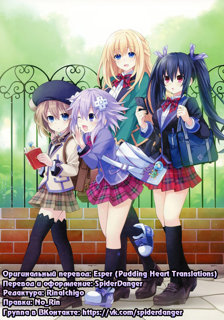 Gakuen Game Neptune: Katsudou Diary Активация! Клуб Руководителей Геймдева 第25页