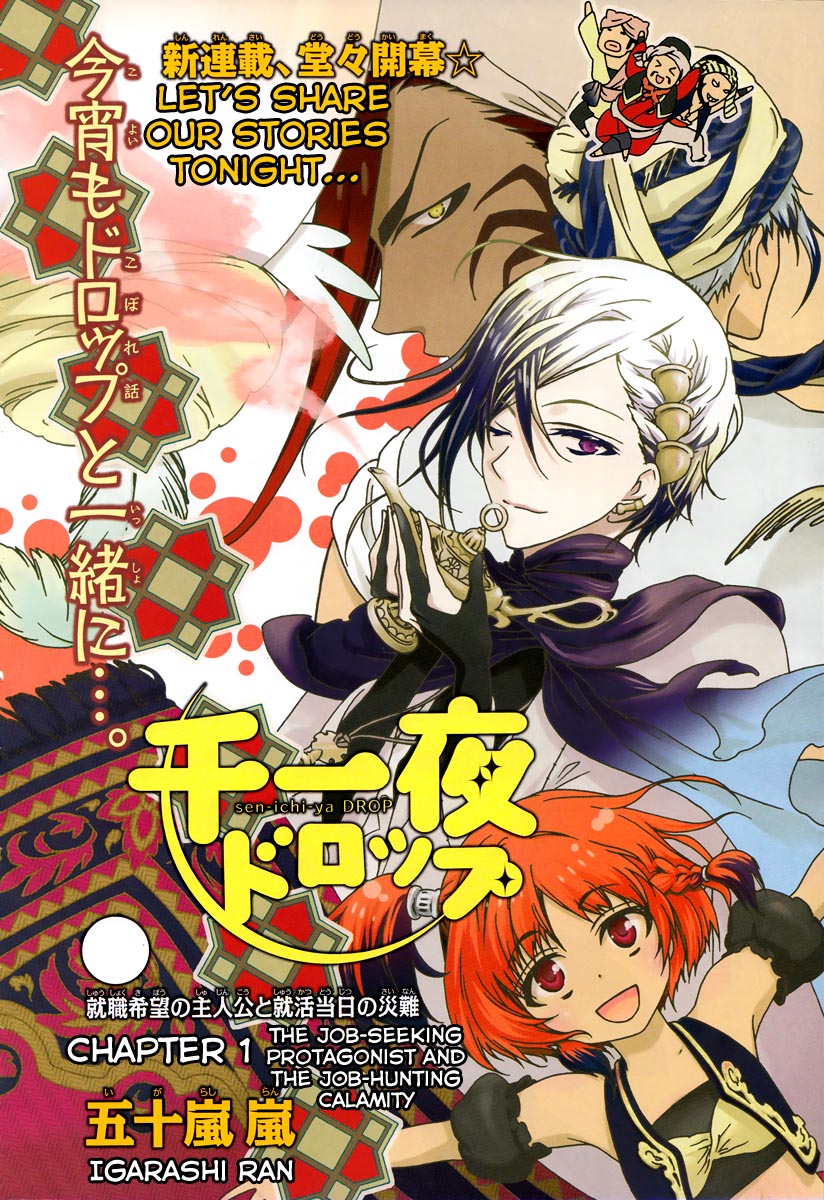 Senichiya Drop 第2页