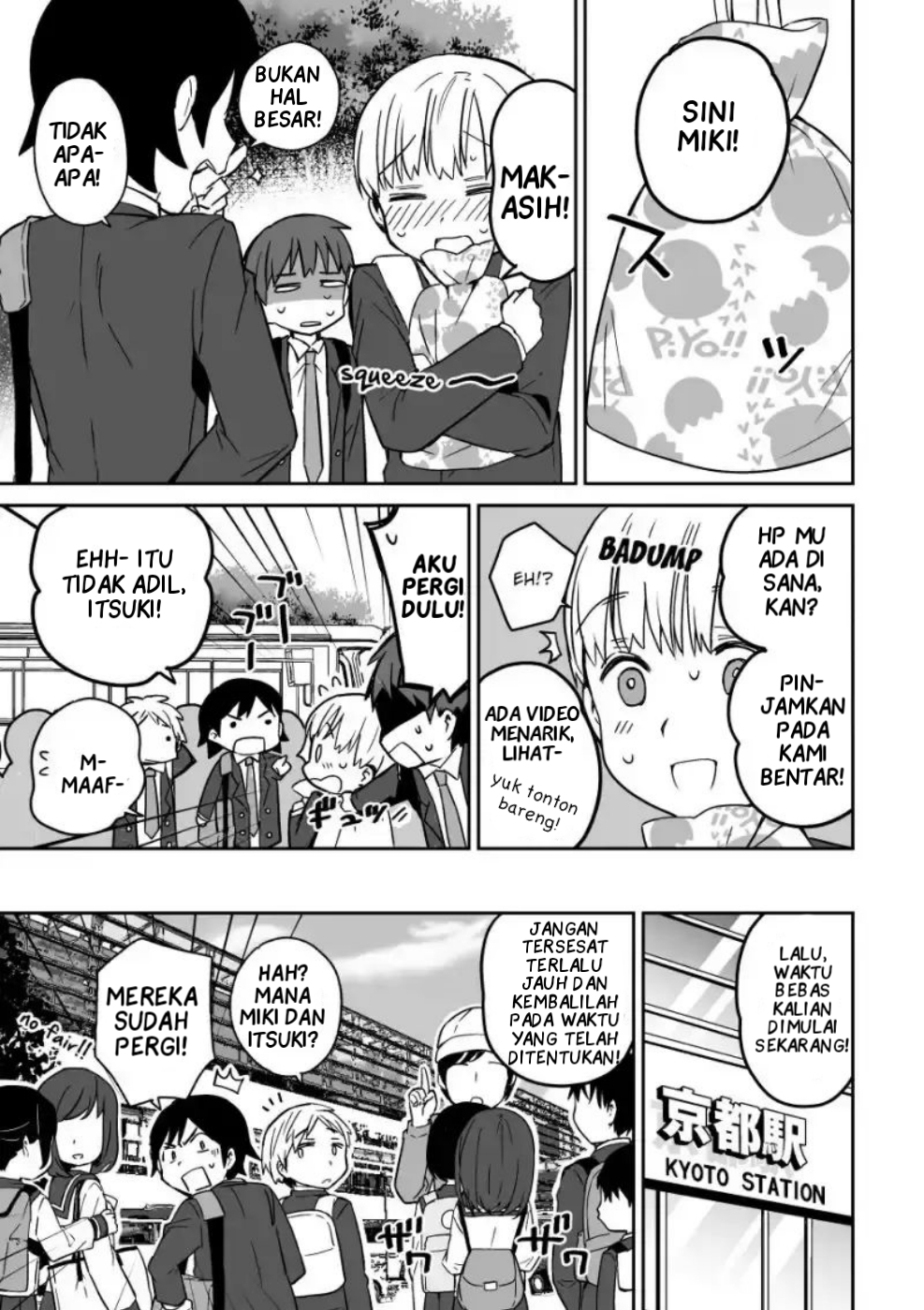 Miki no Houkago -after school- Oneshot 第13页