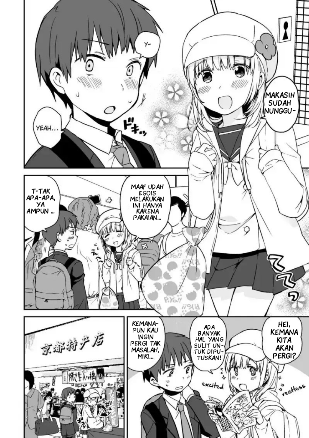 Miki no Houkago -after school- Oneshot 第14页