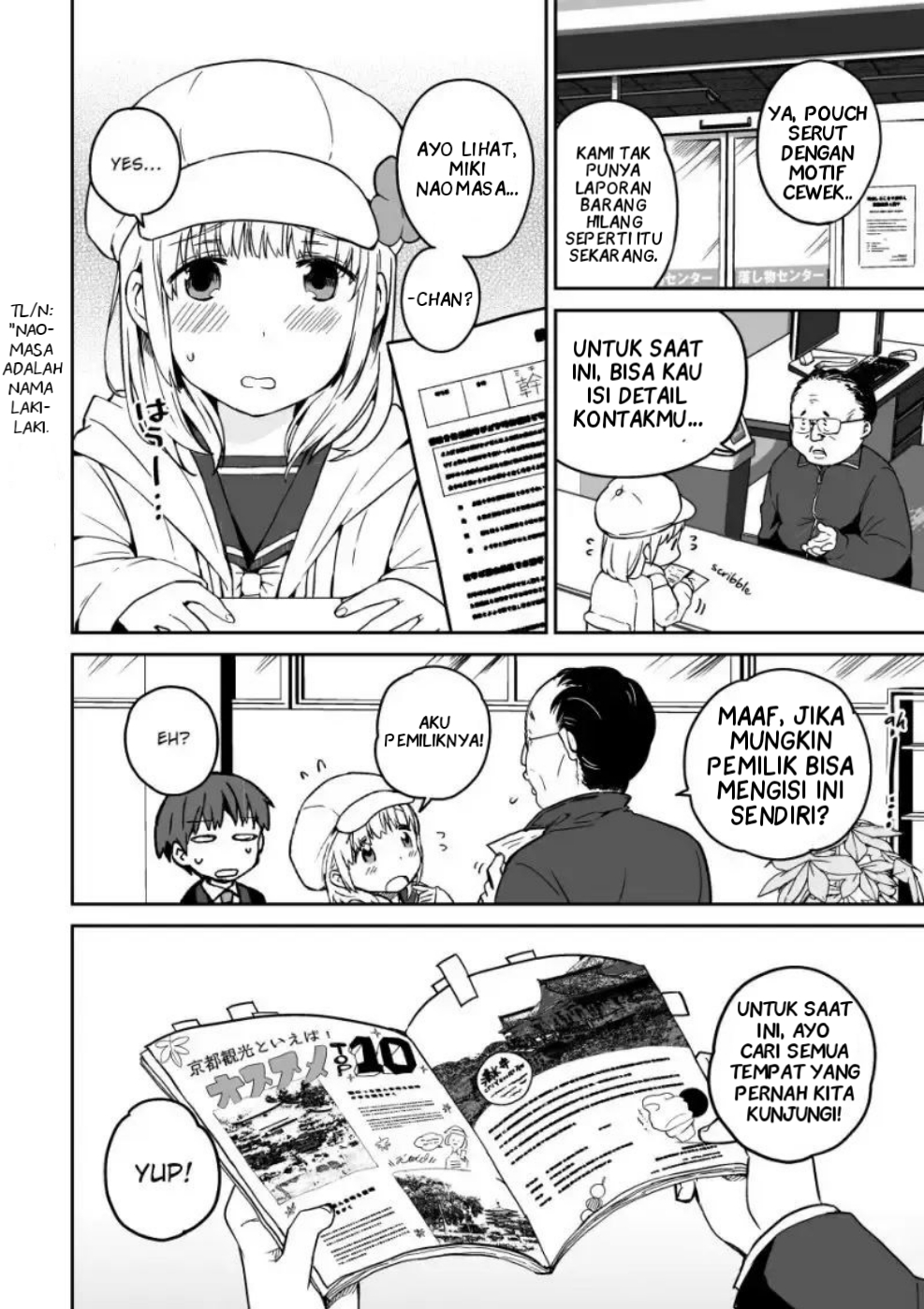 Miki no Houkago -after school- Oneshot 第18页